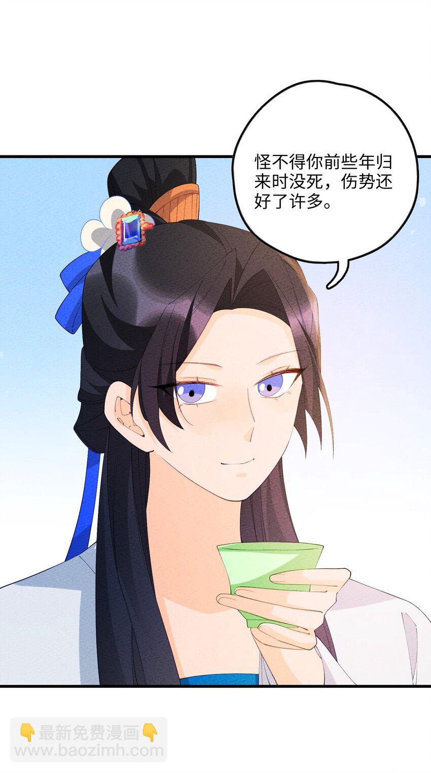 104 我确实有个女儿(1/2)-第105话