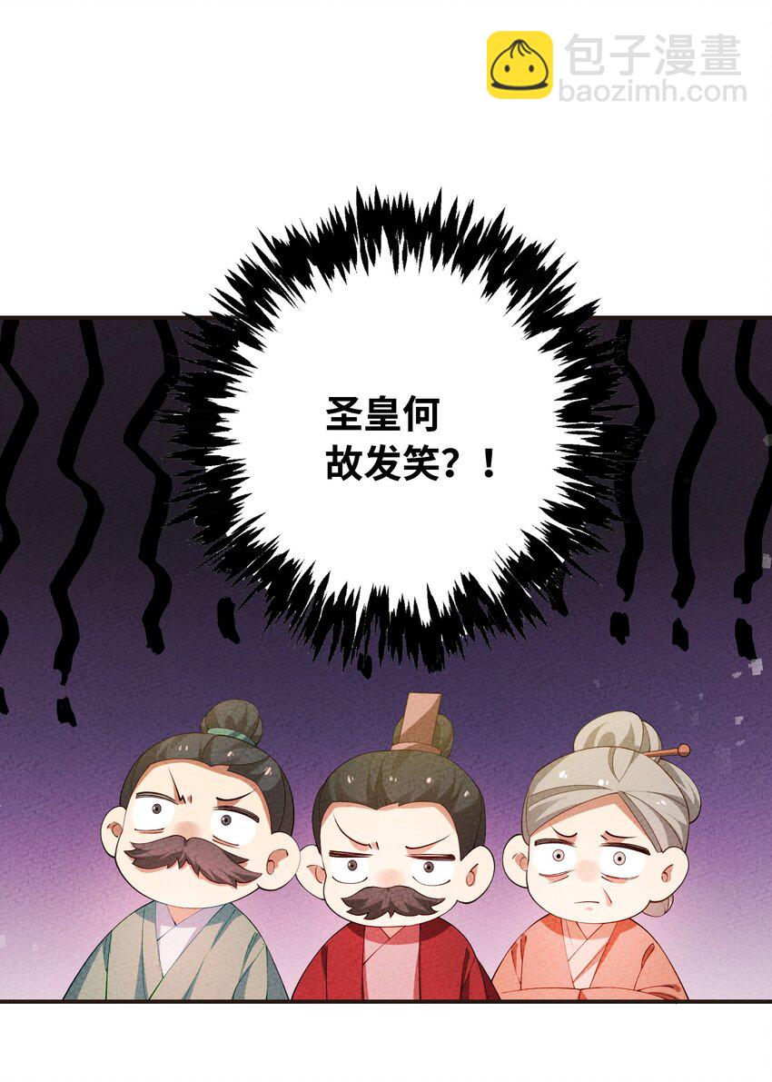 104 我确实有个女儿(1/2)-第105话