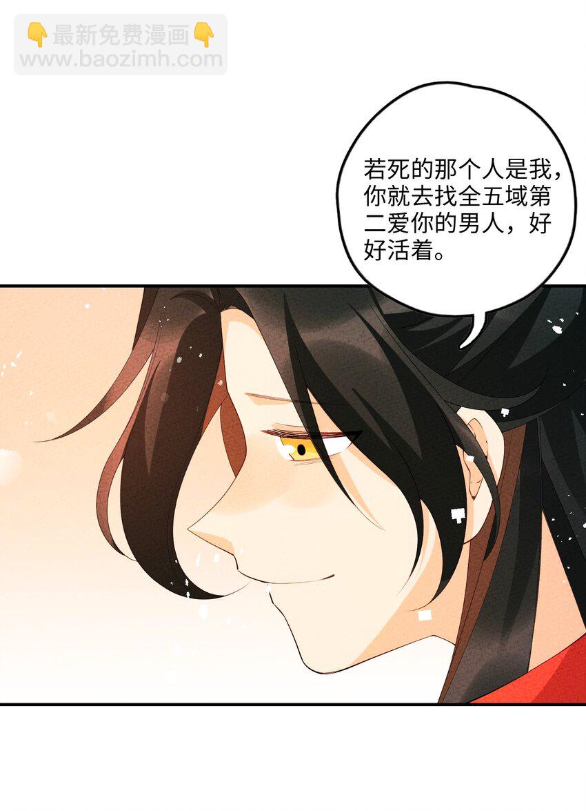 106 求之不得(1/2)-第107话