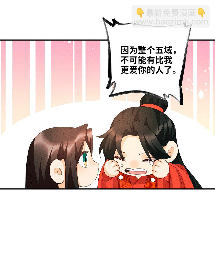 106 求之不得(1/2)-第107话