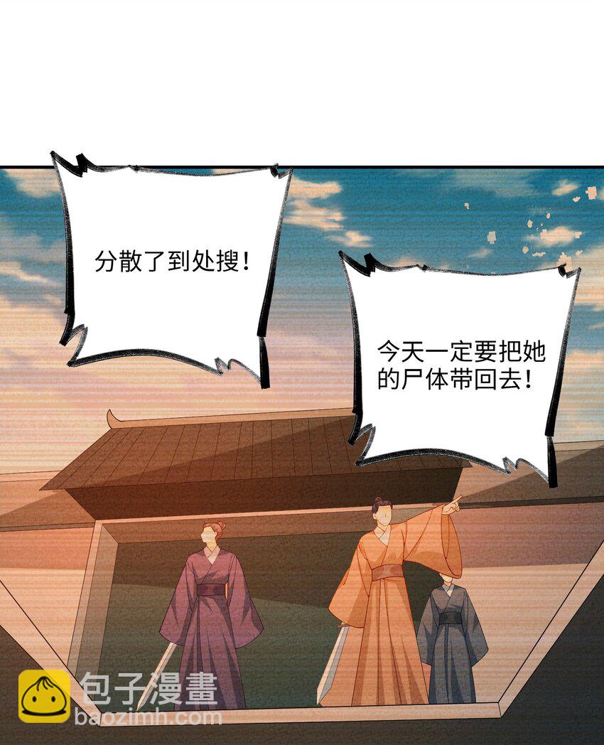 106 求之不得(1/2)-第107话