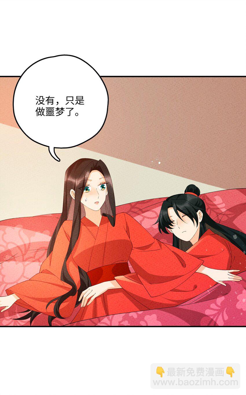 106 求之不得(1/2)-第107话