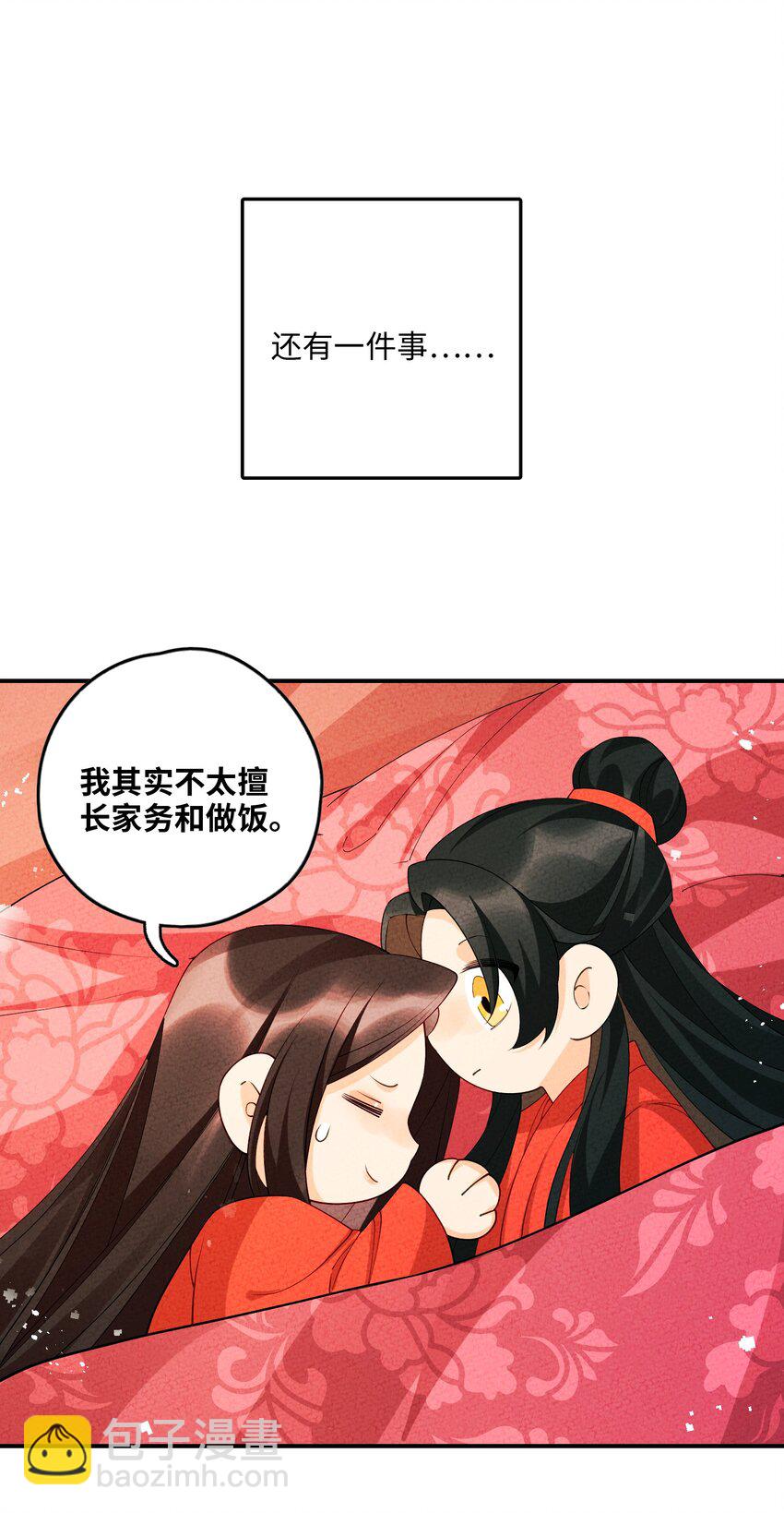 106 求之不得(1/2)-第107话