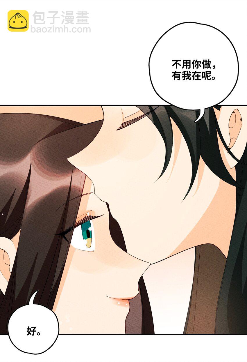 106 求之不得(1/2)-第107话