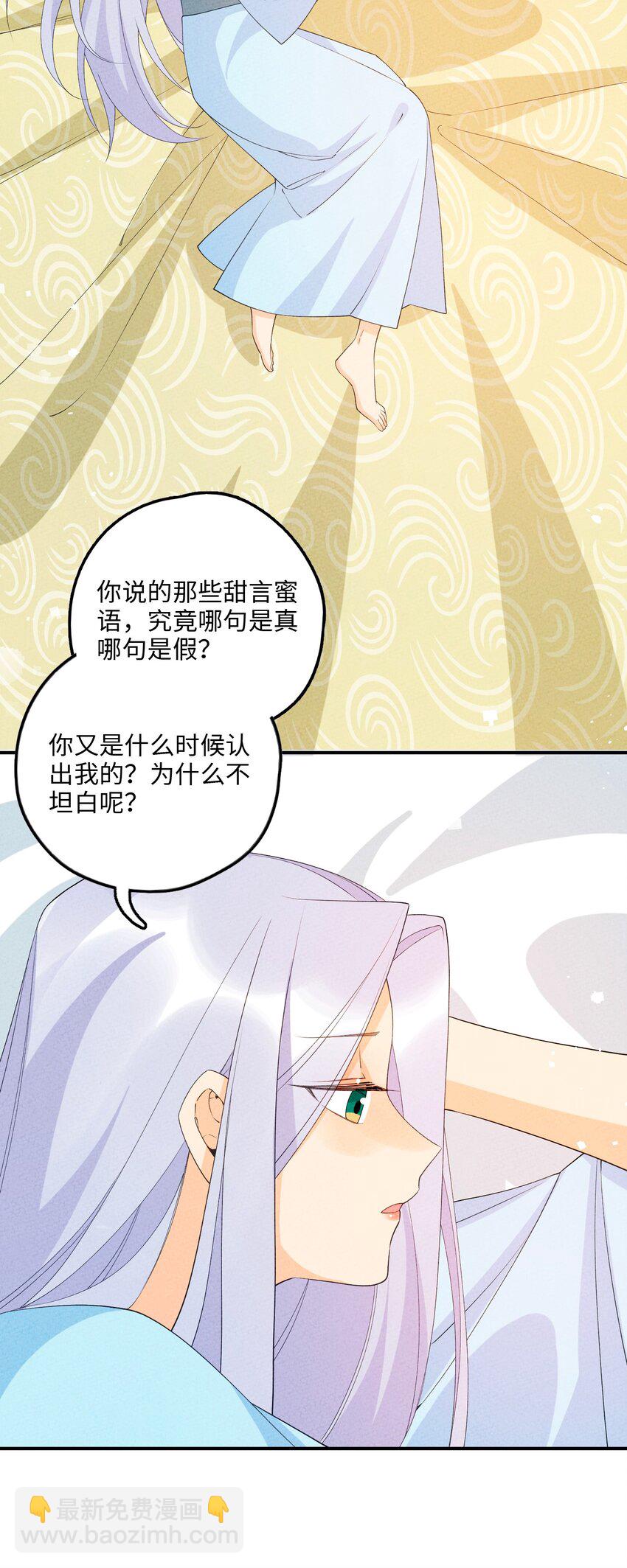 106 求之不得(1/2)-第107话
