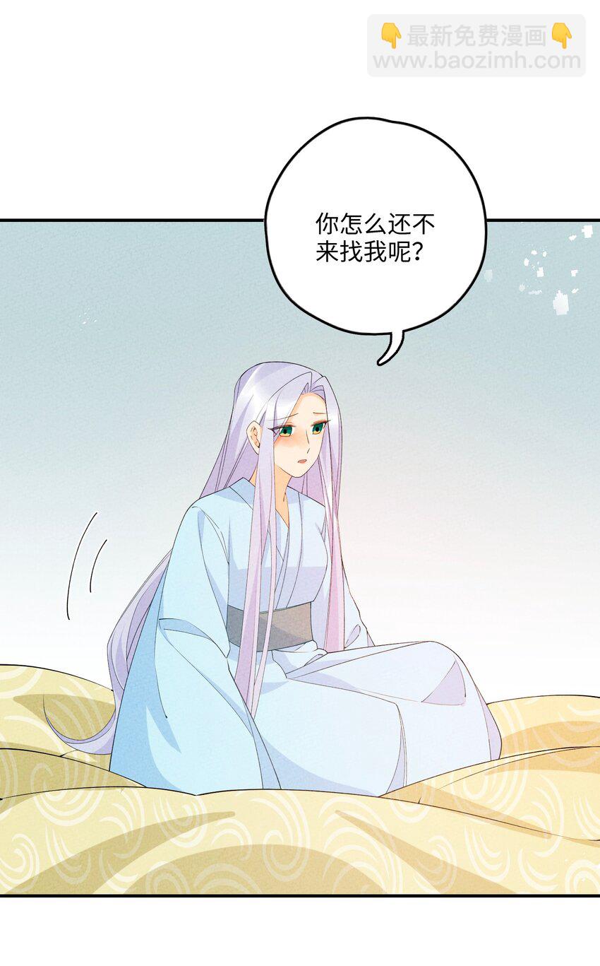 106 求之不得(1/2)-第107话