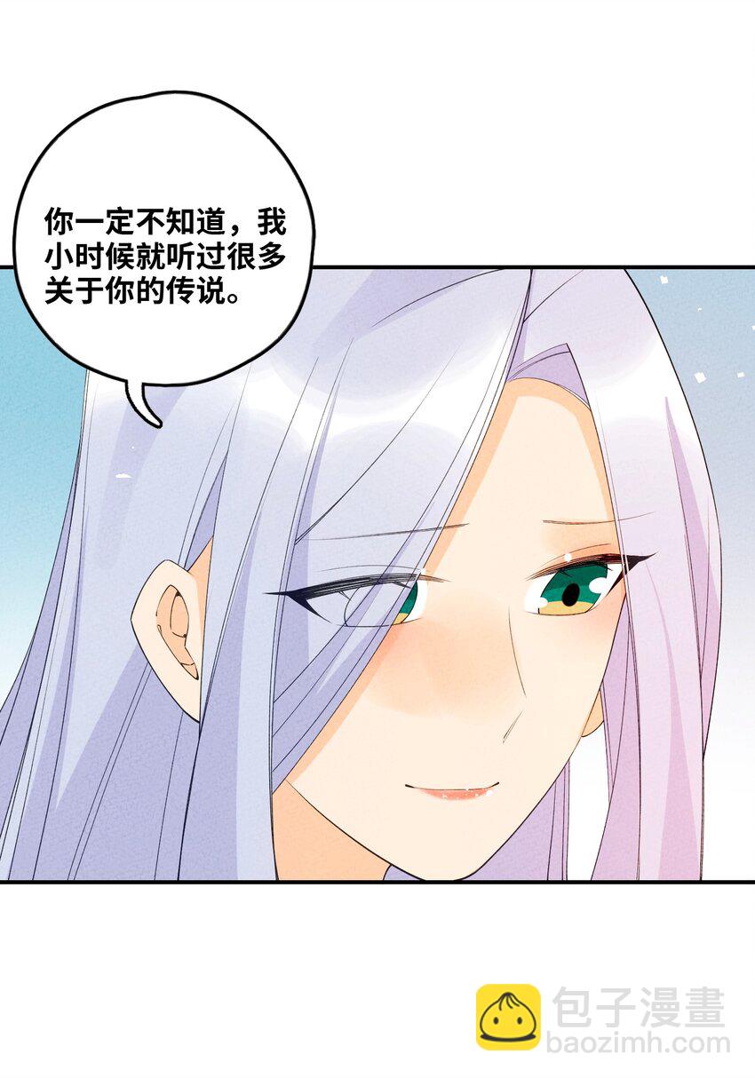 106 求之不得(1/2)-第107话