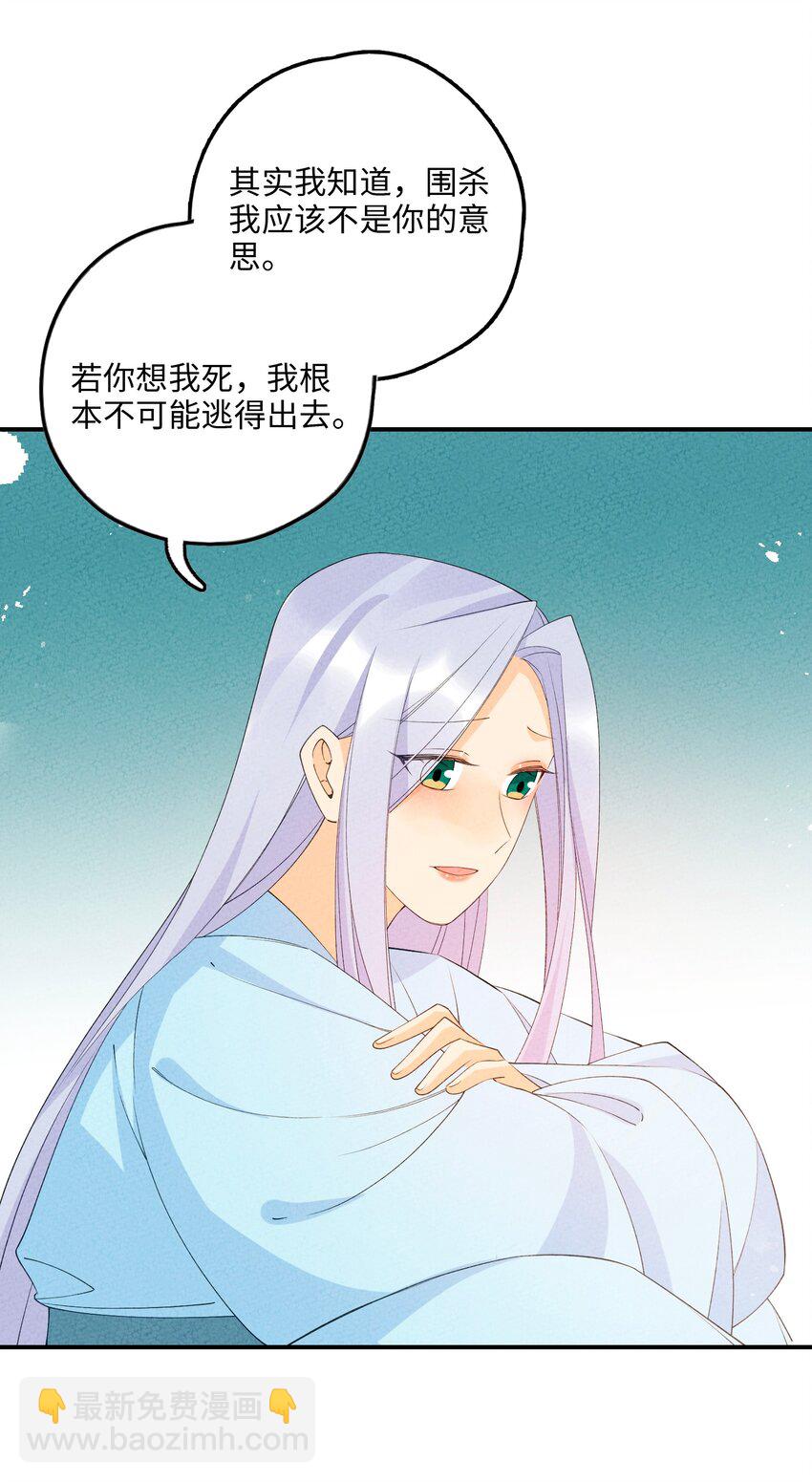 106 求之不得(1/2)-第107话