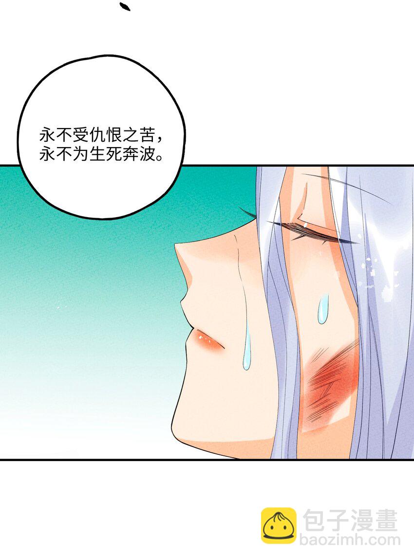 106 求之不得(1/2)-第107话