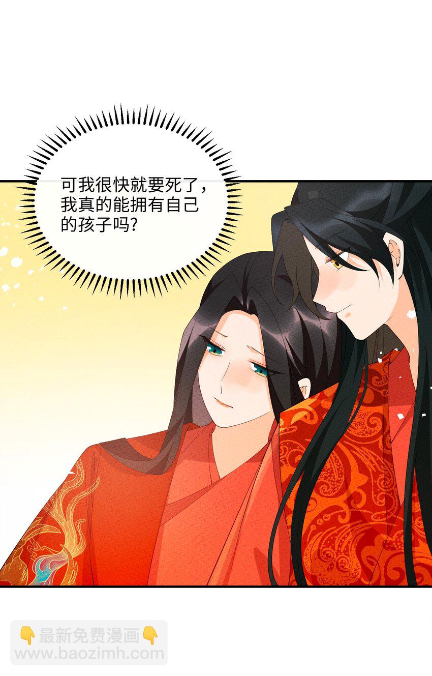 106 求之不得(1/2)-第107话