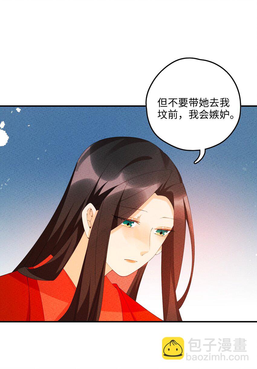 106 求之不得(1/2)-第107话