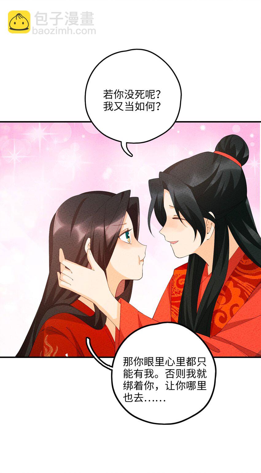 106 求之不得(1/2)-第107话
