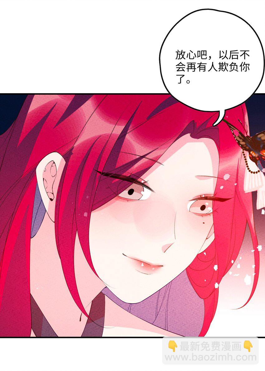108 已经遇到了(1/2)-第109话