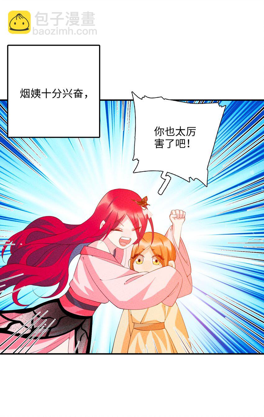 108 已经遇到了(1/2)-第109话