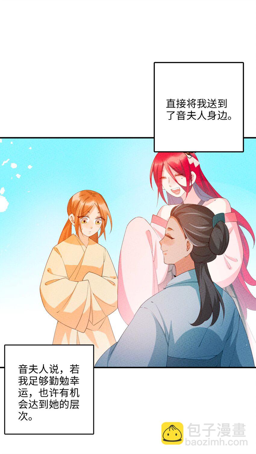 108 已经遇到了(1/2)-第109话