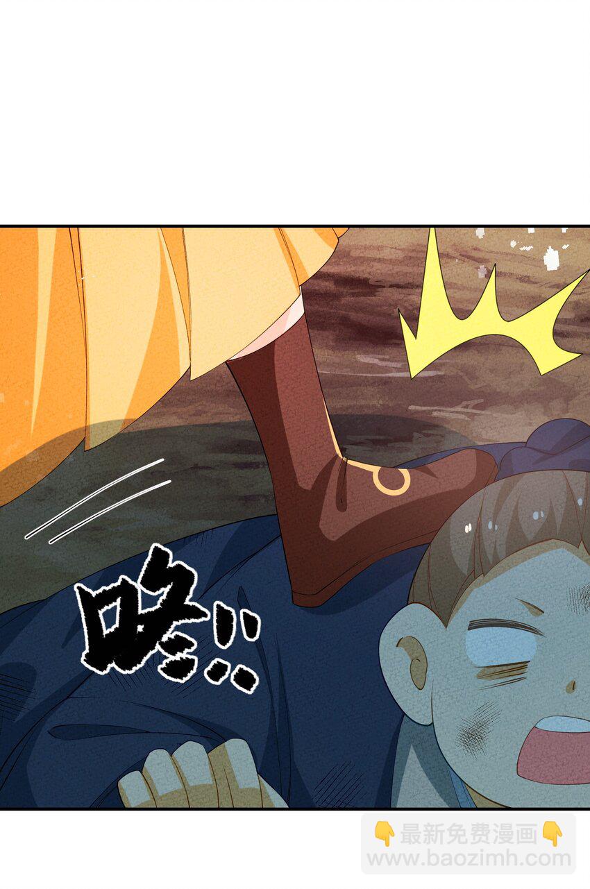108 已经遇到了(1/2)-第109话