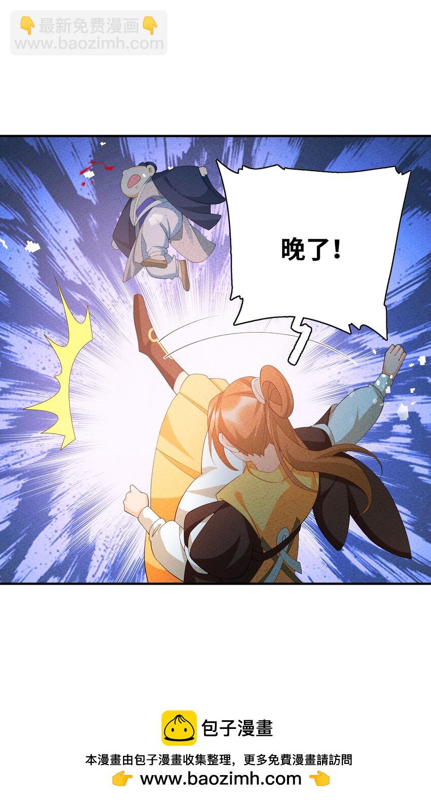 108 已经遇到了(1/2)-第109话