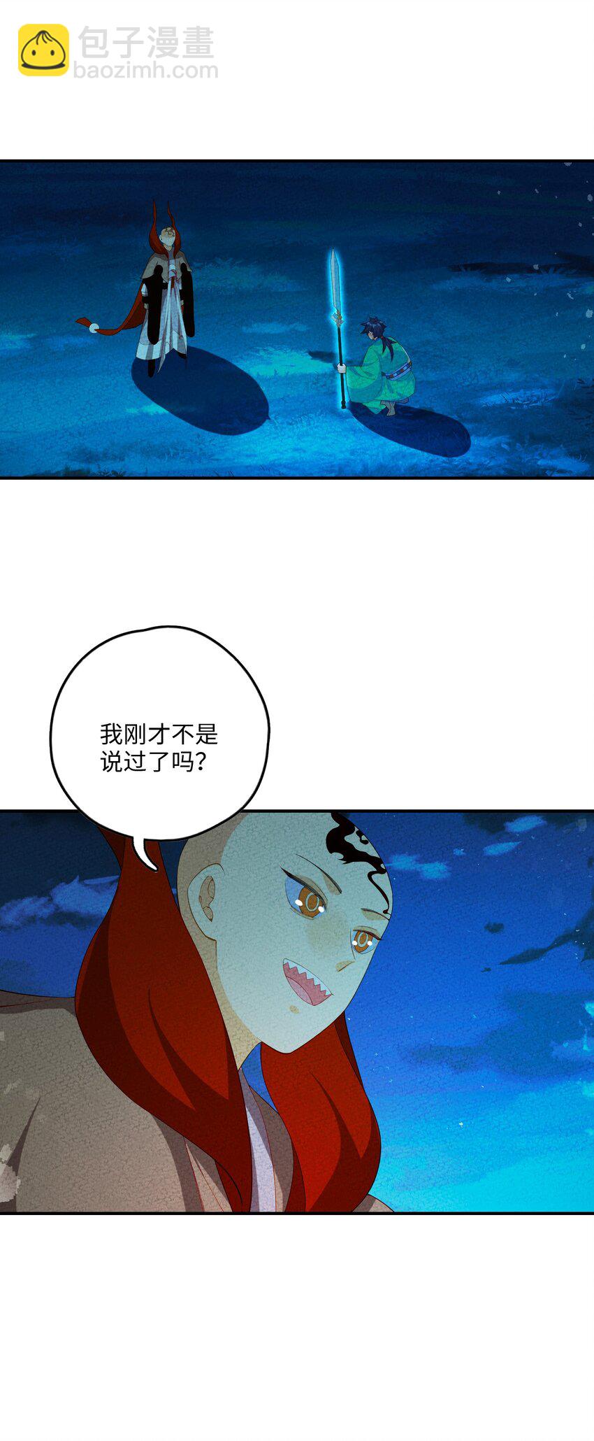 110 围杀(1/2)-第111话