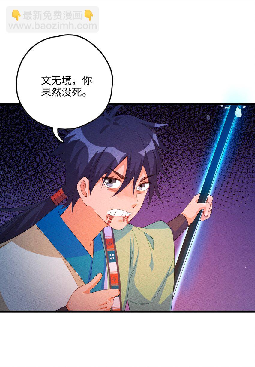 110 围杀(1/2)-第111话