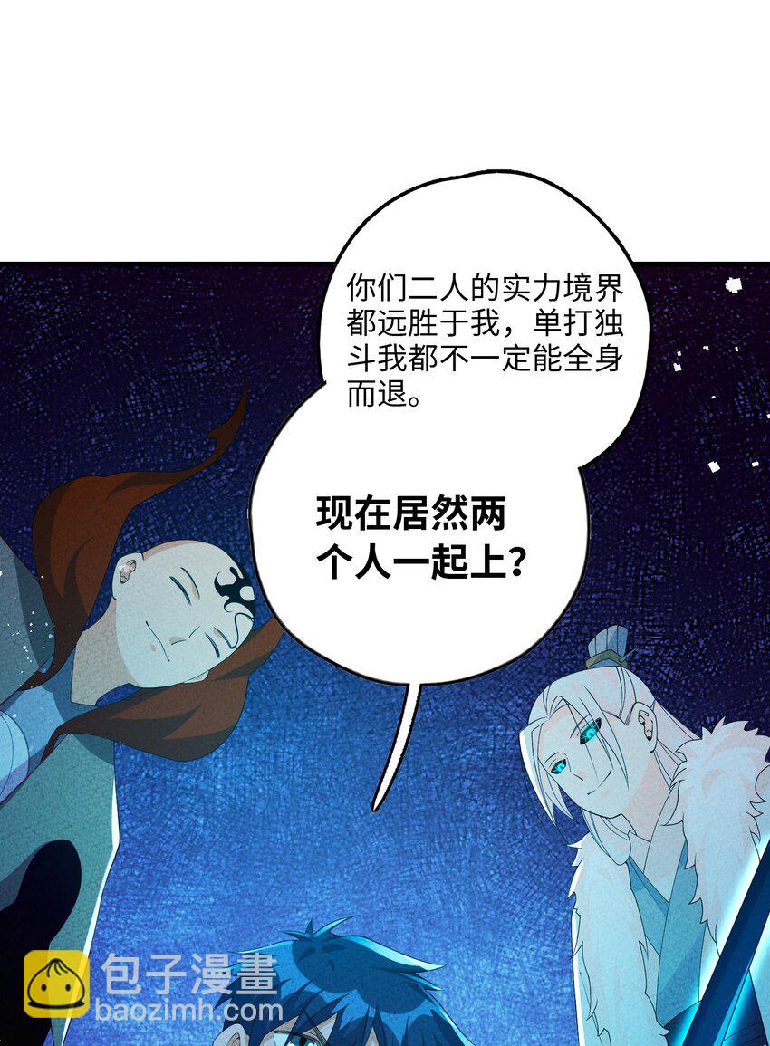 110 围杀(1/2)-第111话