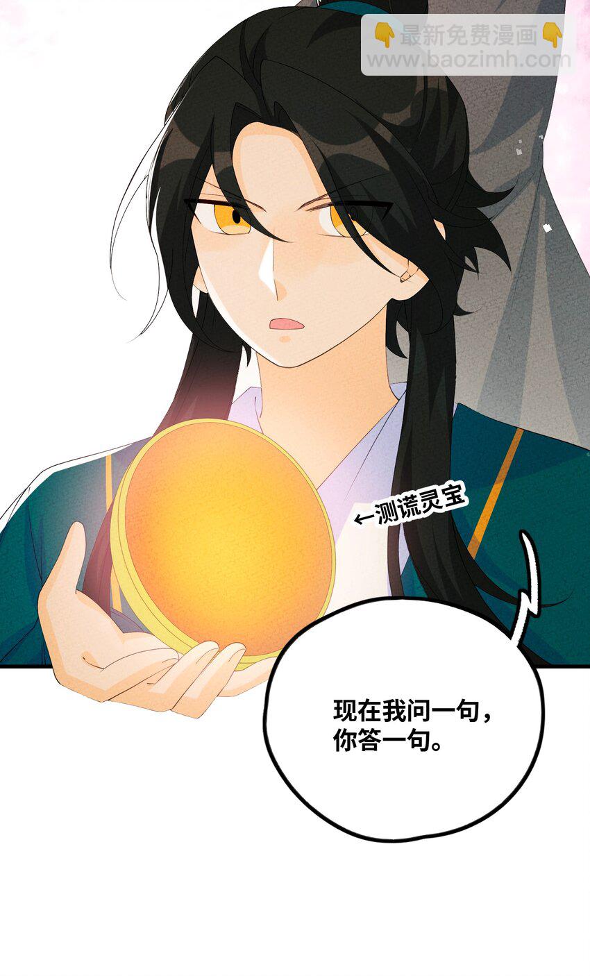 112 凡人(1/2)-第113话