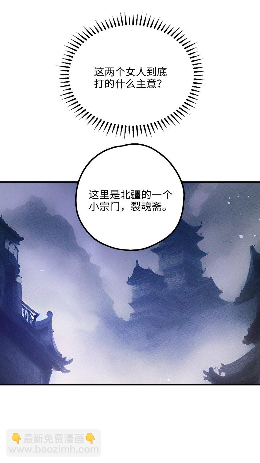 112 凡人(1/2)-第113话