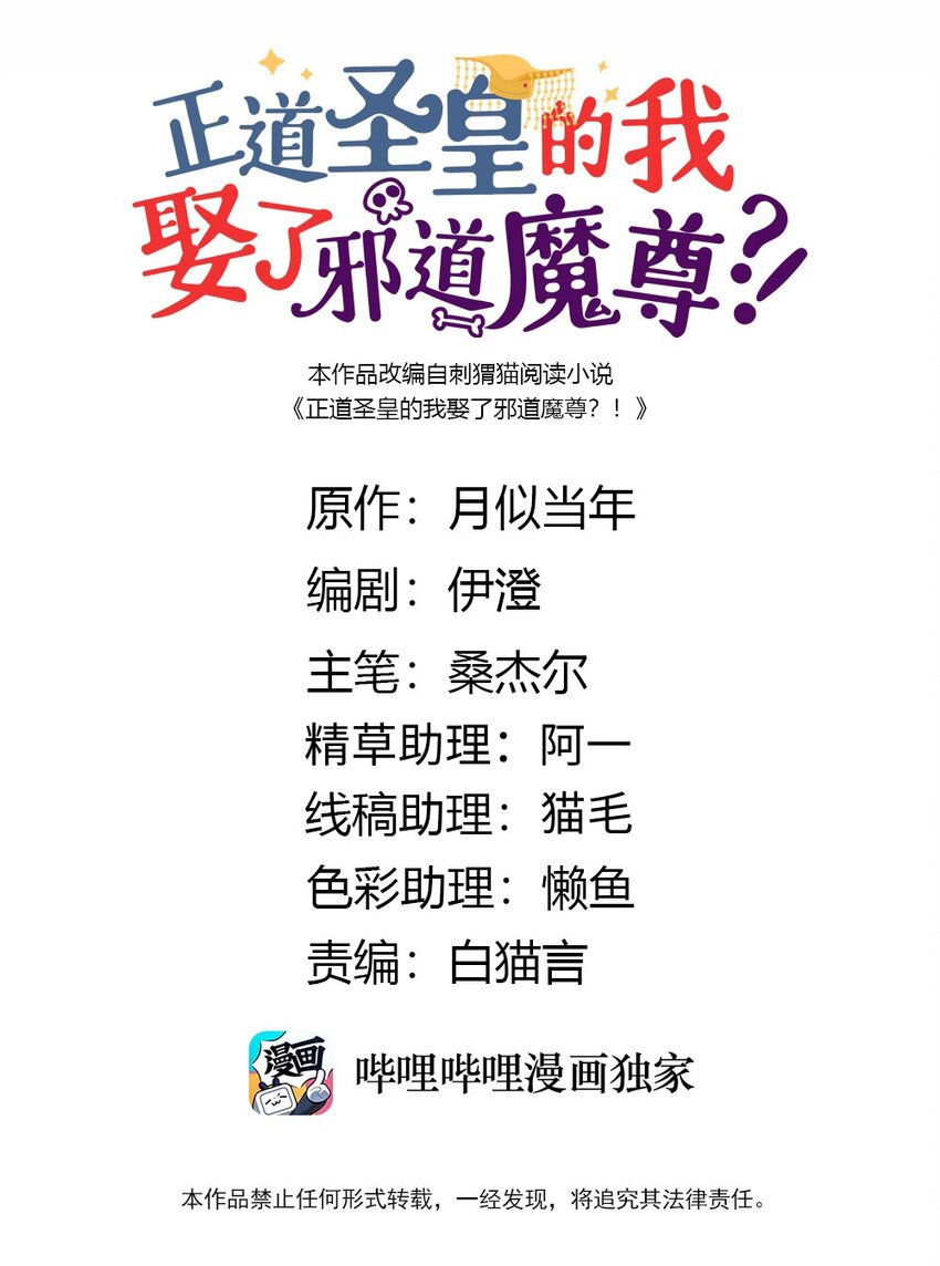 114 报答(1/2)-第115话