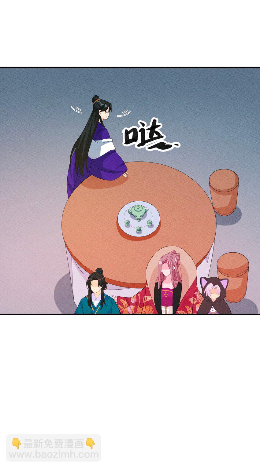 116 气死他！(1/2)-第117话
