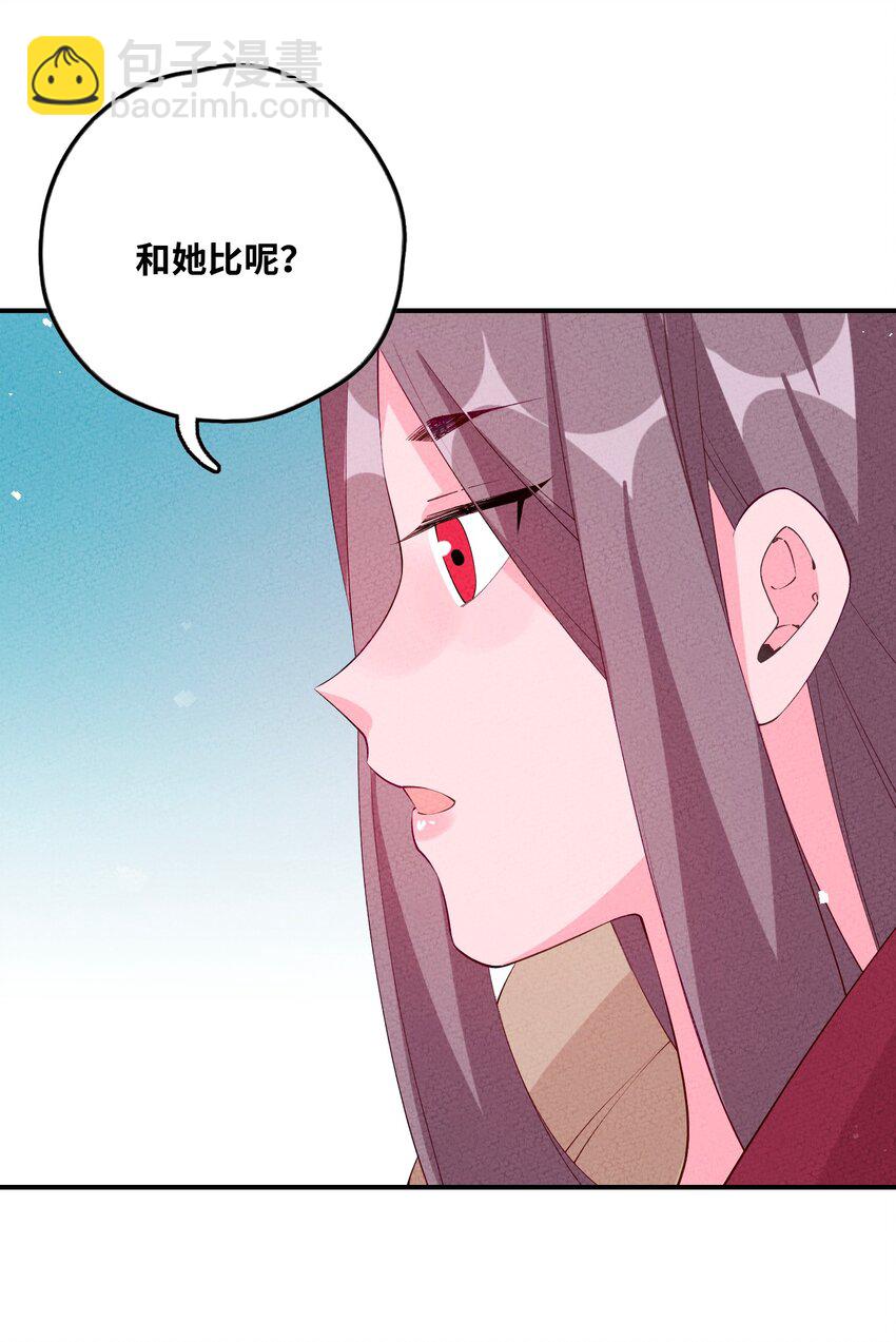 116 气死他！(1/2)-第117话