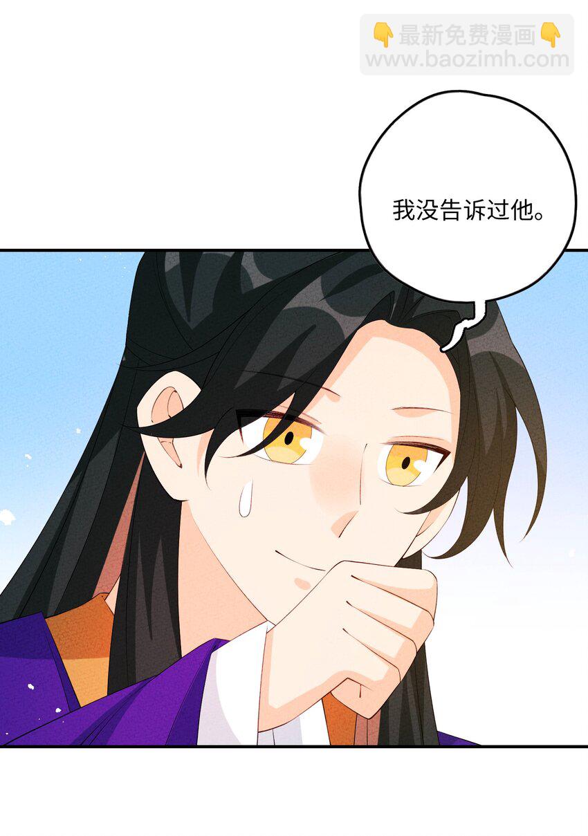 116 气死他！(1/2)-第117话
