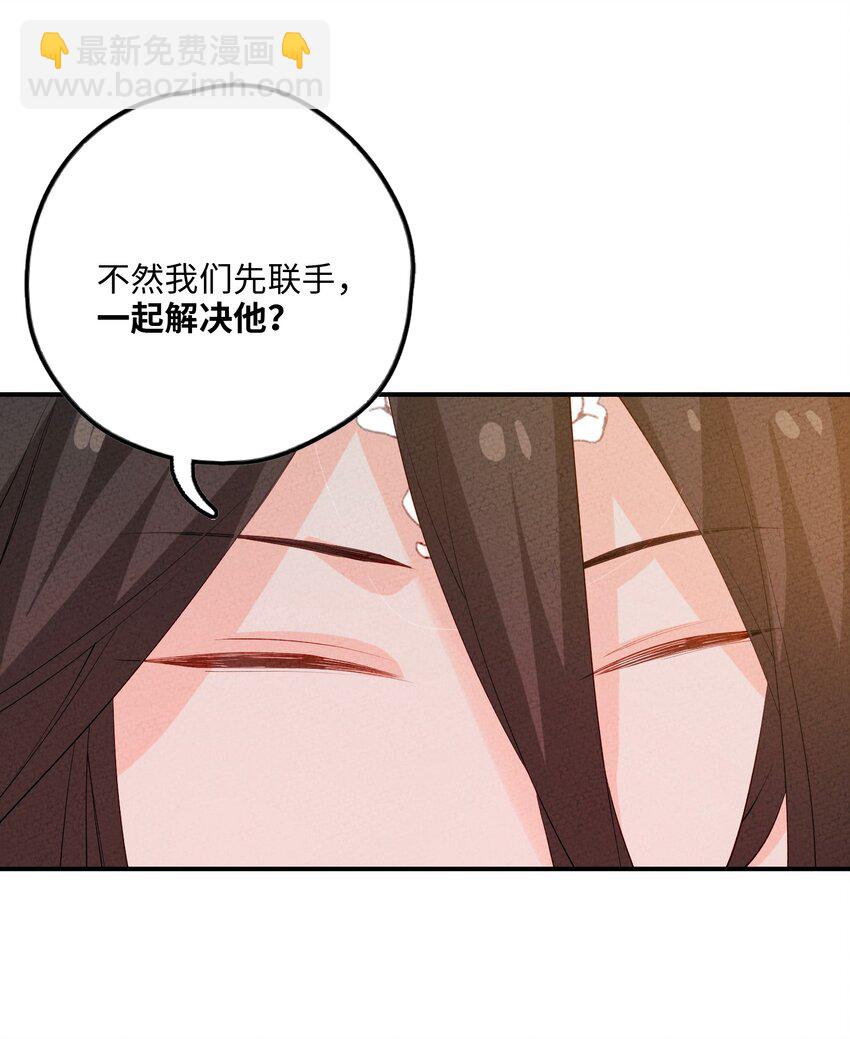 118 必须死一个(1/2)-第119话
