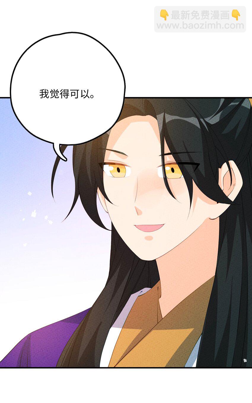 118 必须死一个(1/2)-第119话