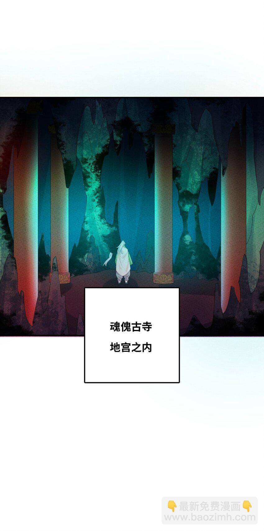 118 必须死一个(1/2)-第119话