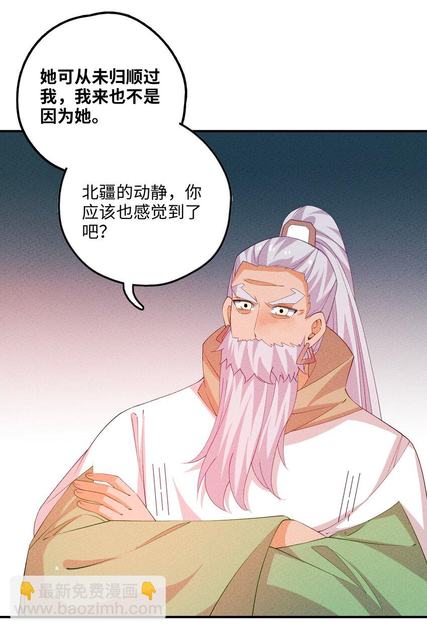 120 缘由(1/2)-第121话