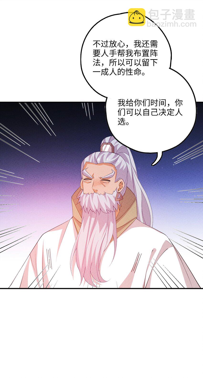 120 缘由(1/2)-第121话