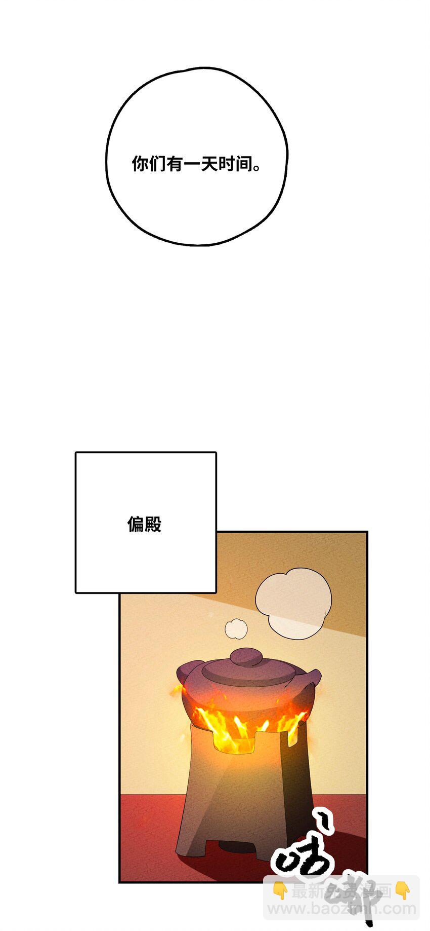 120 缘由(1/2)-第121话