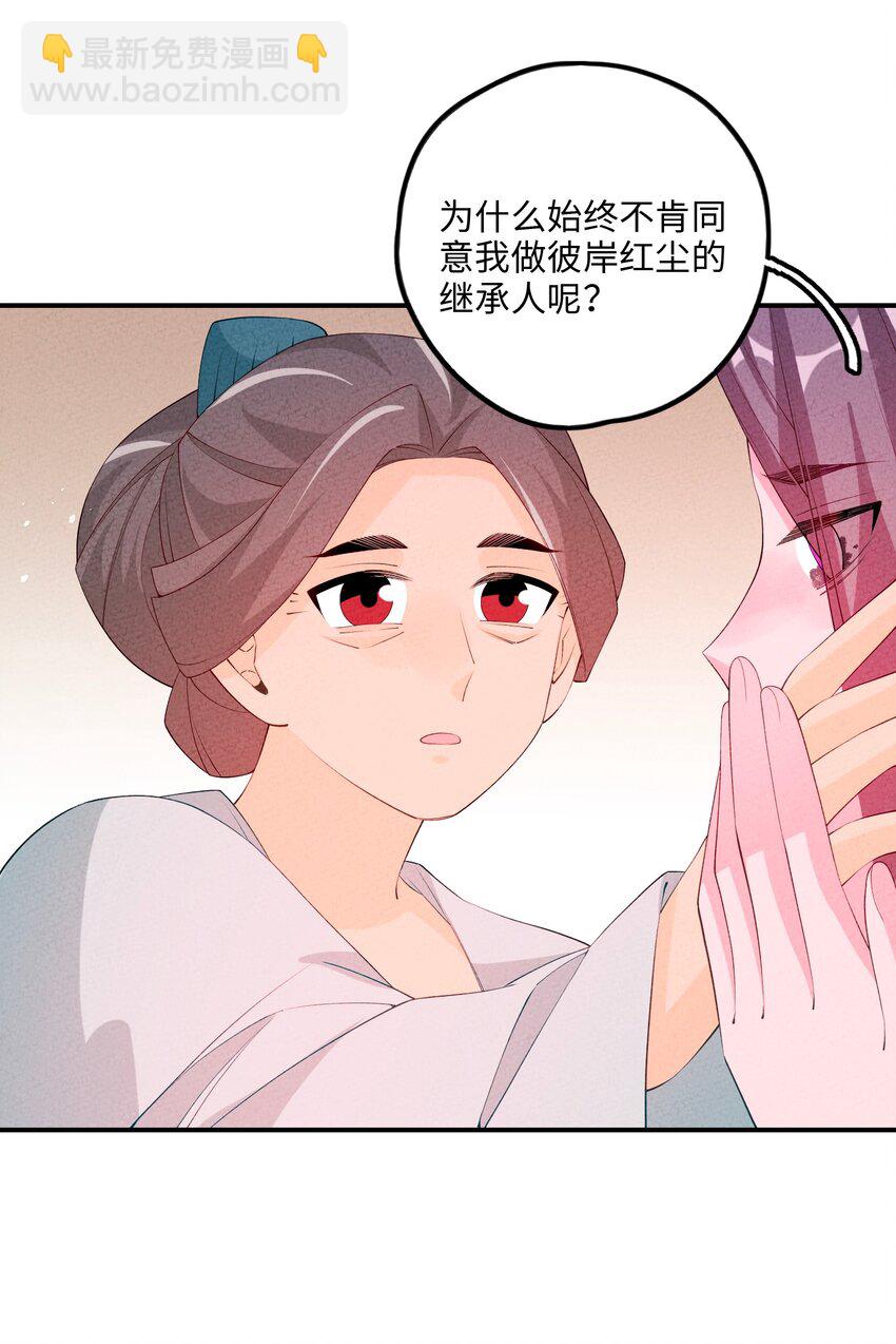 120 缘由(1/2)-第121话