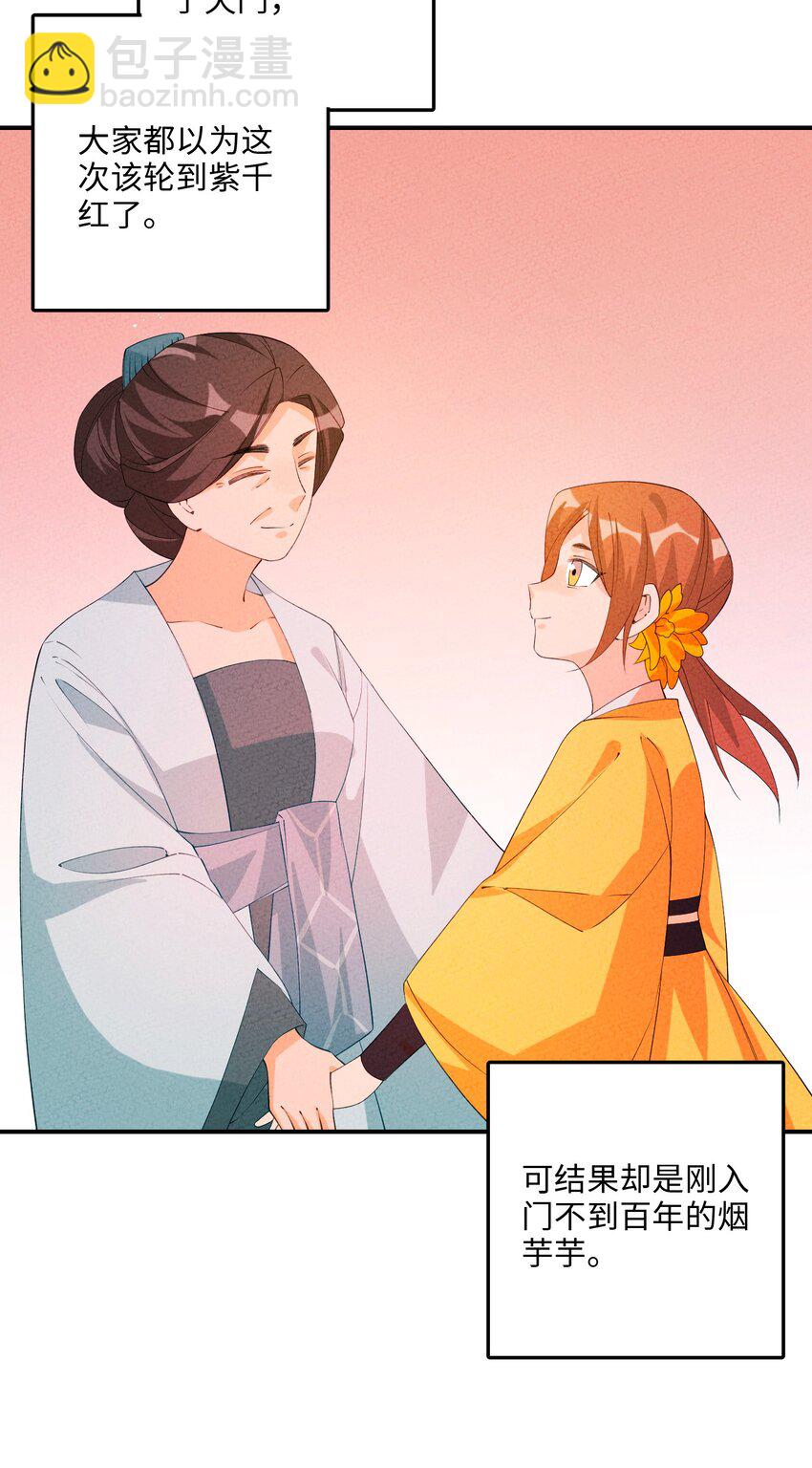 120 缘由(1/2)-第121话