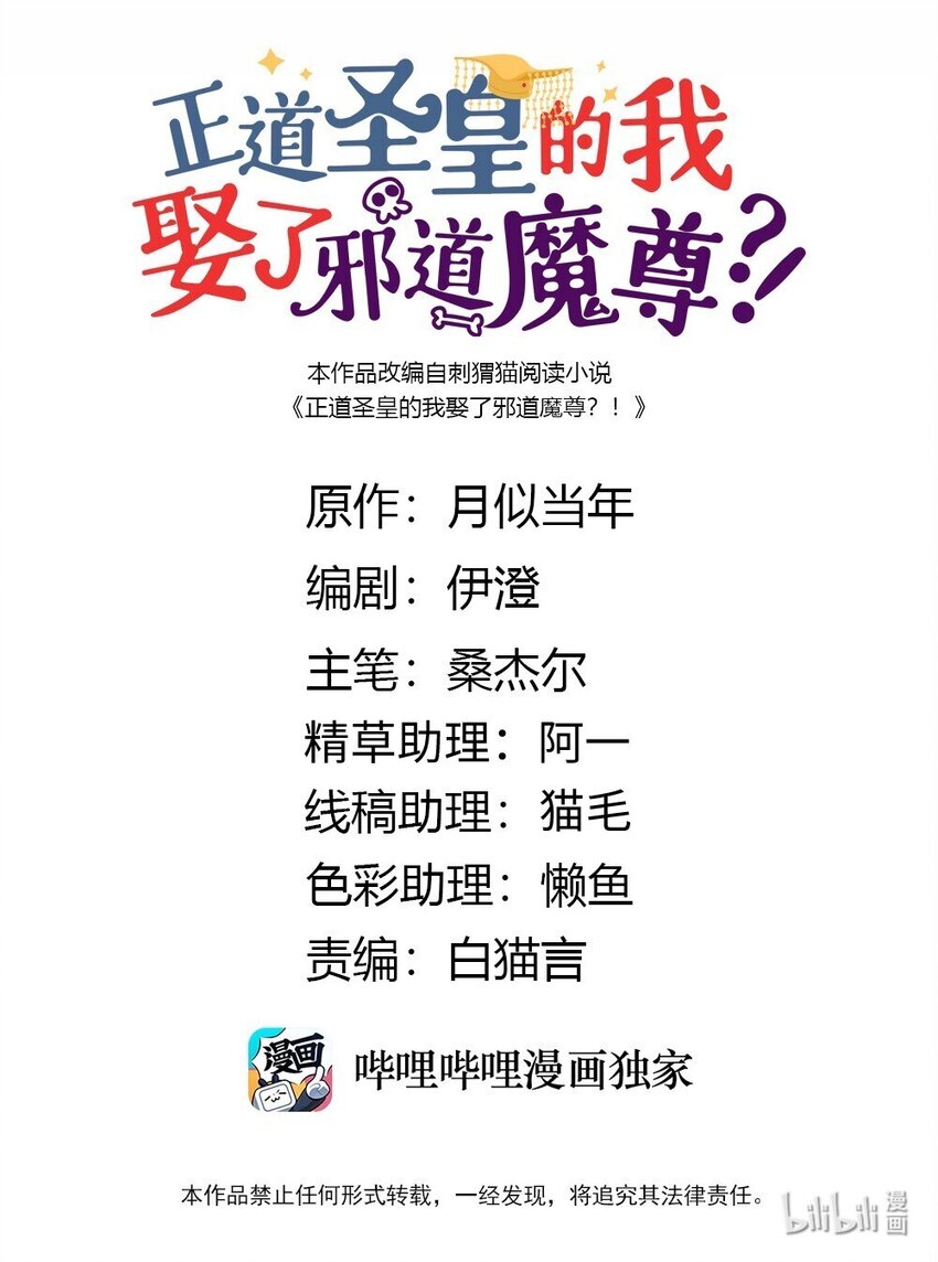122 万一(1/2)-第123话