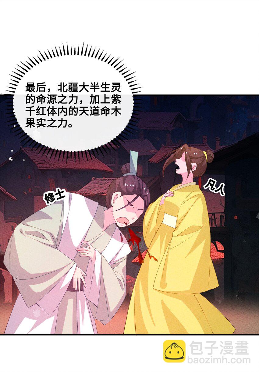 122 万一(1/2)-第123话