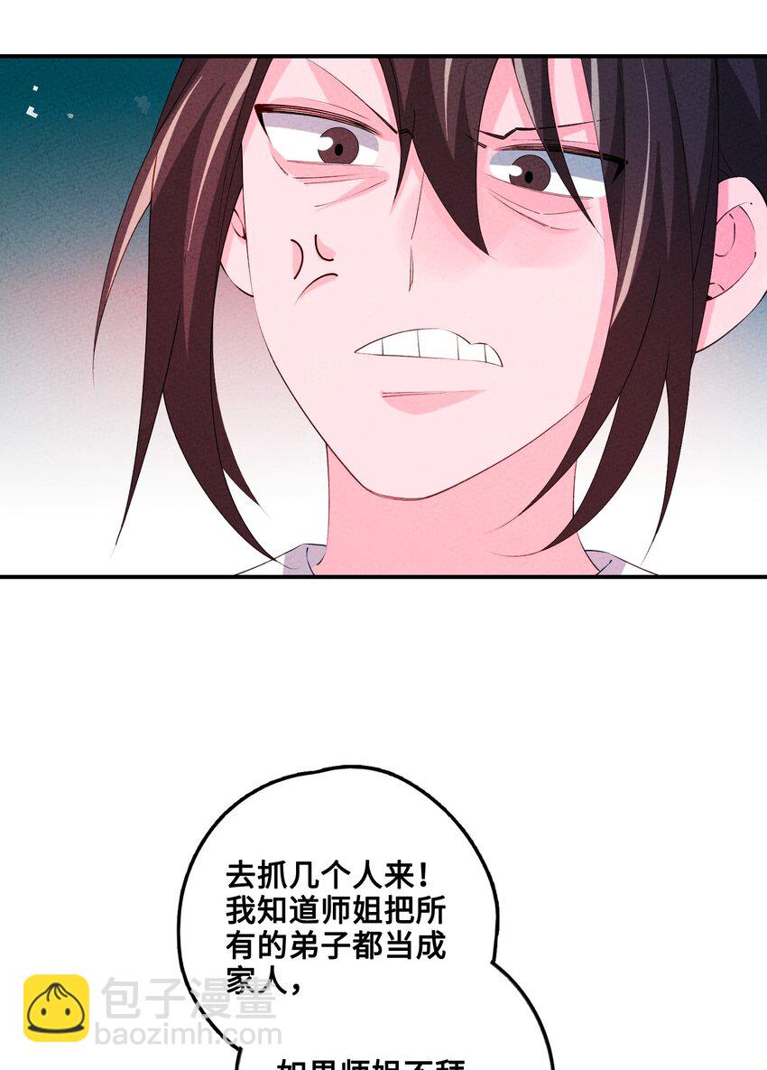 122 万一(1/2)-第123话