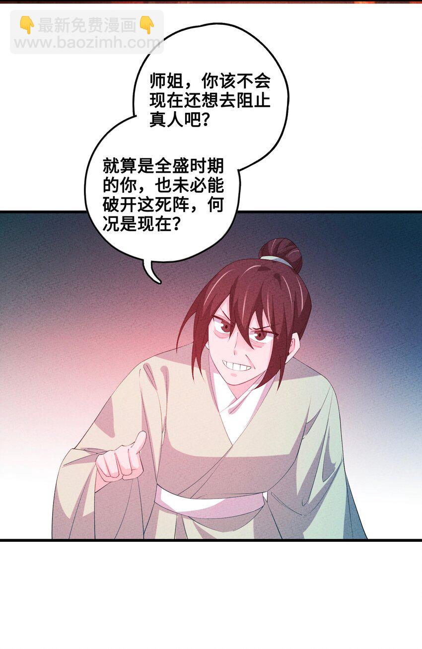 122 万一(1/2)-第123话