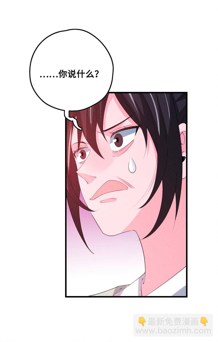 122 万一(1/2)-第123话
