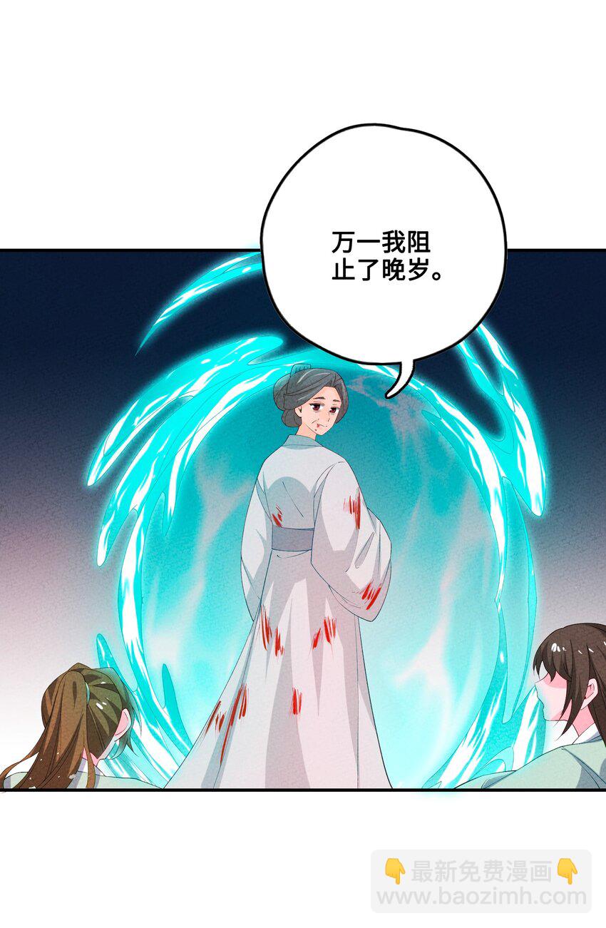 122 万一(1/2)-第123话