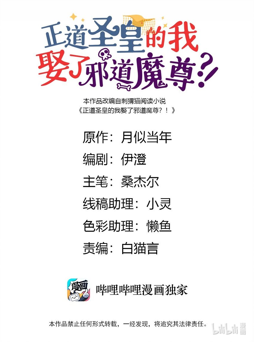 124 你永远有依仗(1/2)-第125话