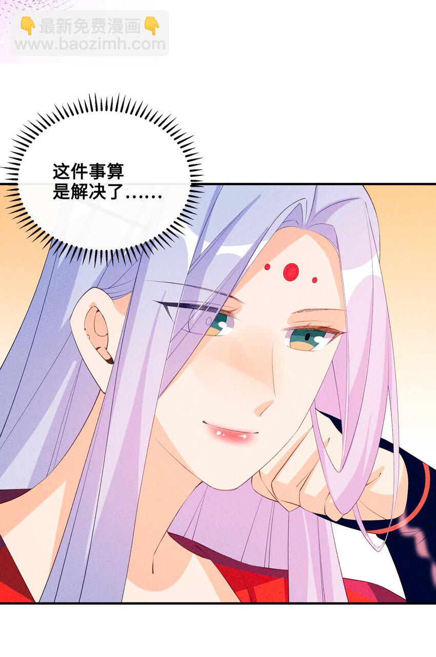 124 你永远有依仗(1/2)-第125话