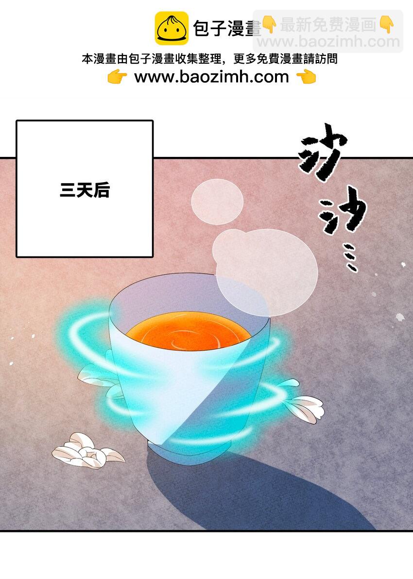 124 你永远有依仗(1/2)-第125话