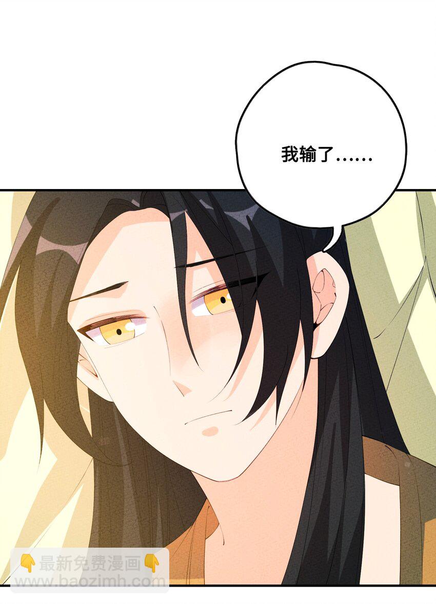 124 你永远有依仗(1/2)-第125话