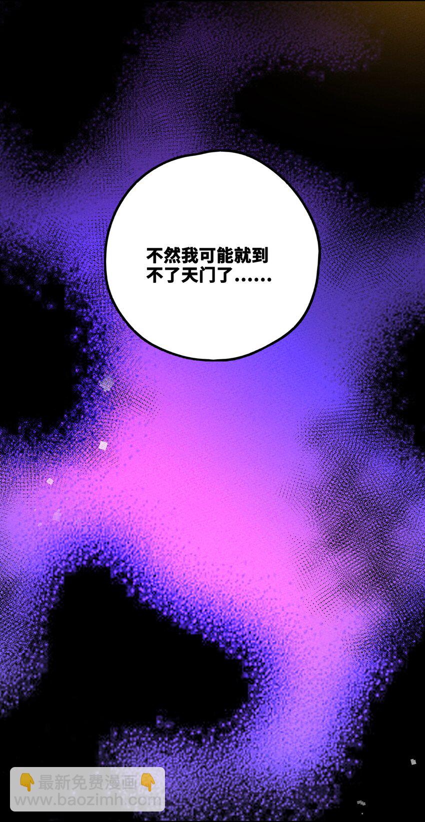 124 你永远有依仗(1/2)-第125话