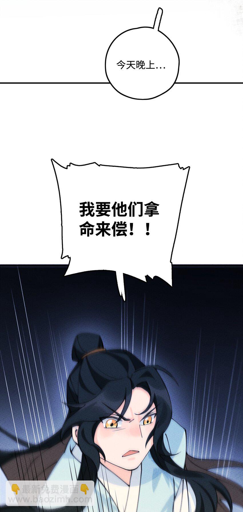 015 我要让他们生不如死！(1/3)-第15话